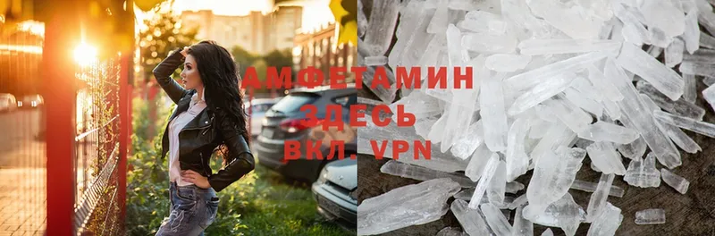 Амфетамин VHQ  закладка  Ангарск 